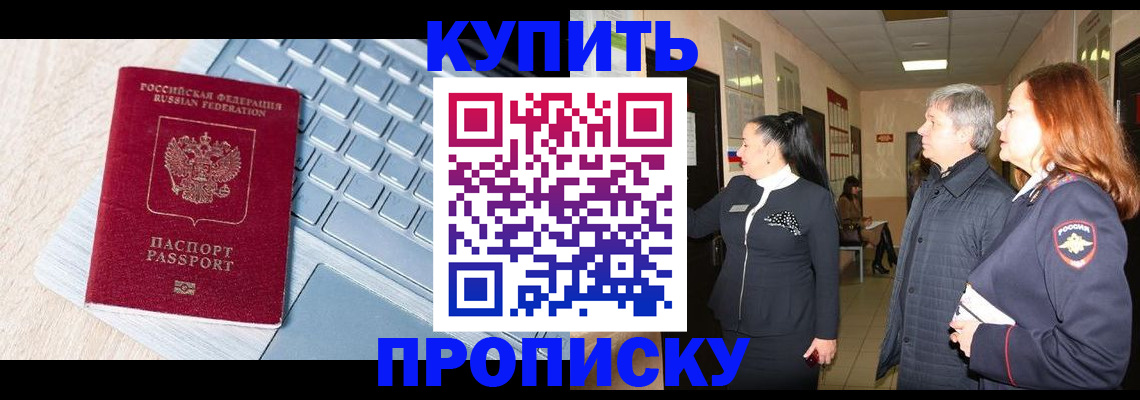 пропишу в квартире в Петрозаводске