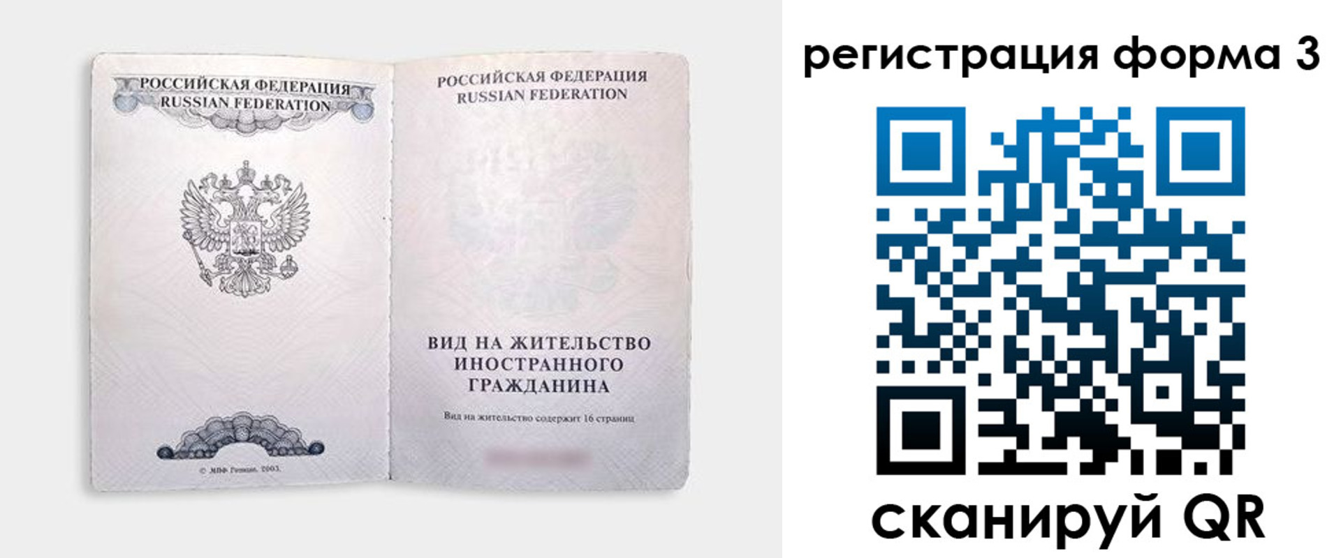 прописка для кредита в Петрозаводске