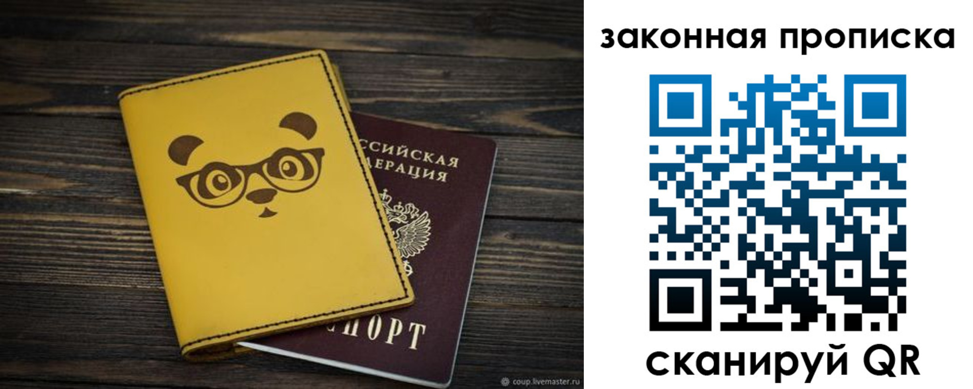 временная регистрация гарантия в Петрозаводске