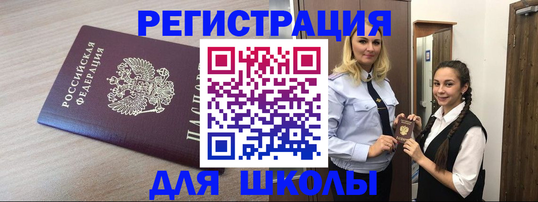 временная регистрация госуслуги в Петрозаводске