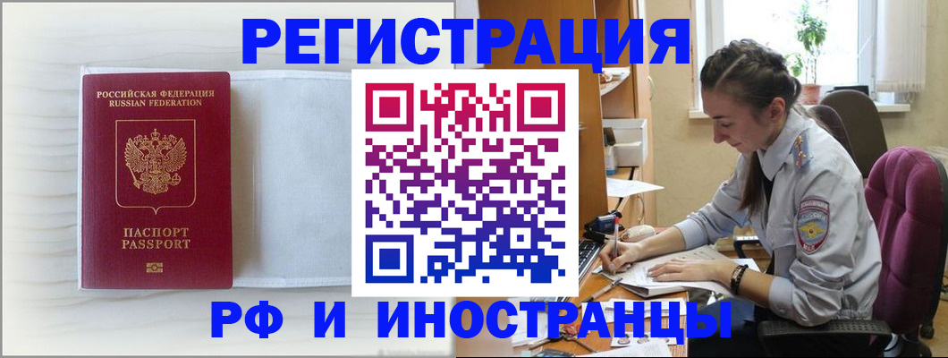 временная регистрация гарантия в Петрозаводске