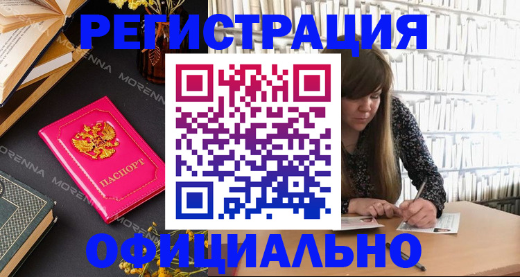 прописка гарантия в Петрозаводске