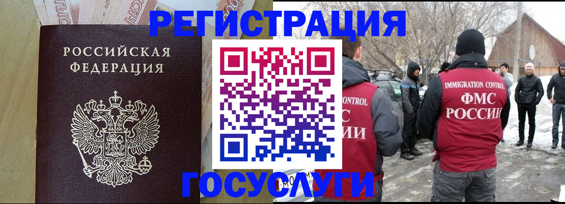 прописка ребенка в Петрозаводске