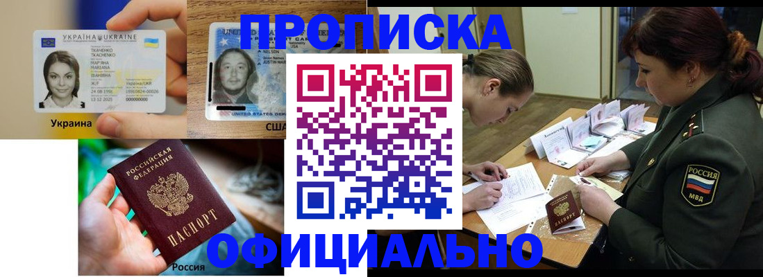 временная регистрация поиск в Петрозаводске